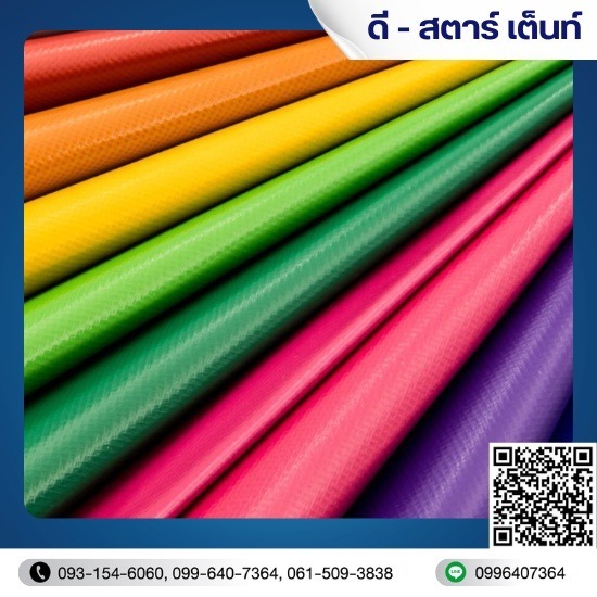 โรงงานผลิตเต็นท์ผ้าใบ