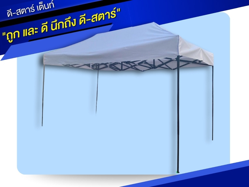 ขายเต็นท์ประกอบ เต็นท์ทรงจั่ว
